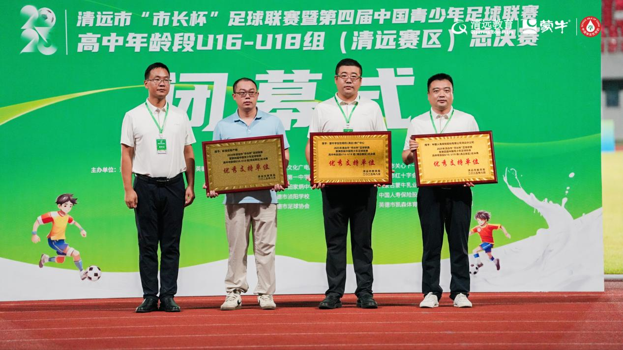 基金会, 获得, 对蒙牛乳业