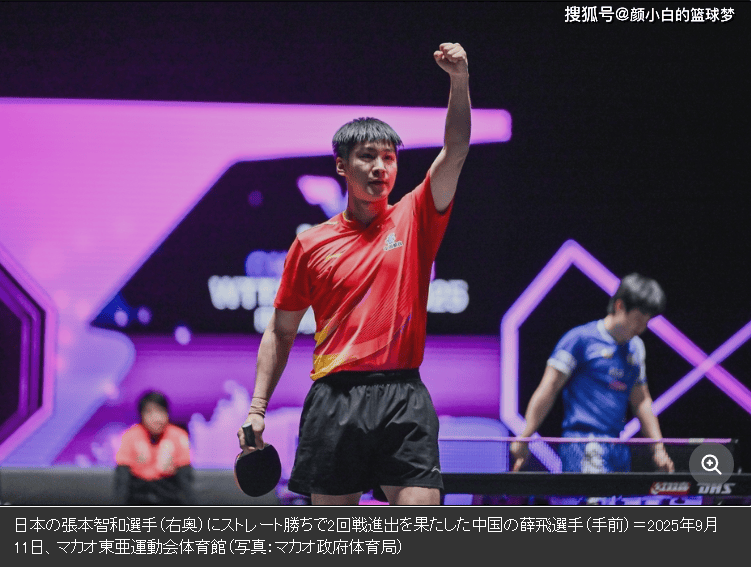 大满贯止步, 扫了, 们国乒运动 大满贯止步, 扫了, 们国乒运动