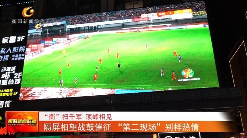 沾光, 掀起火热的