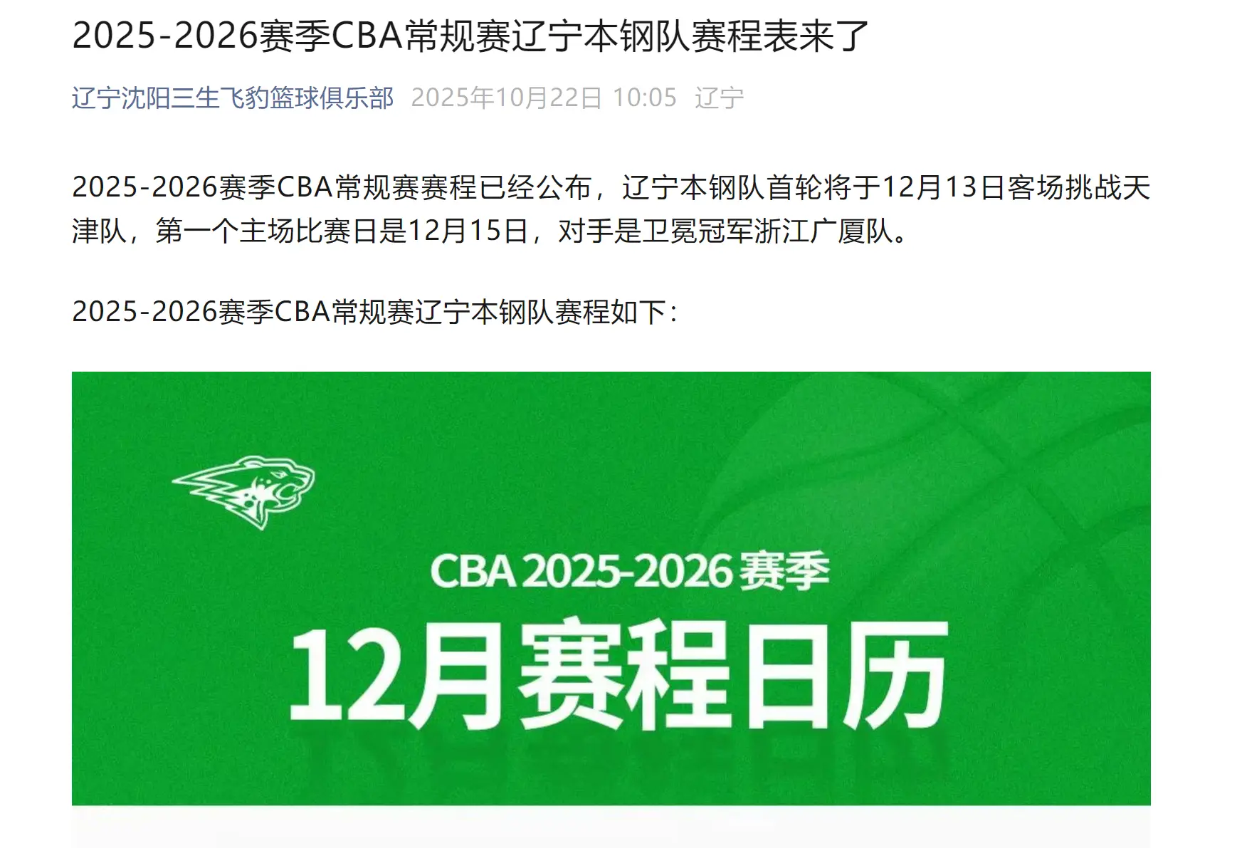 厦队, 这场复仇之, amp