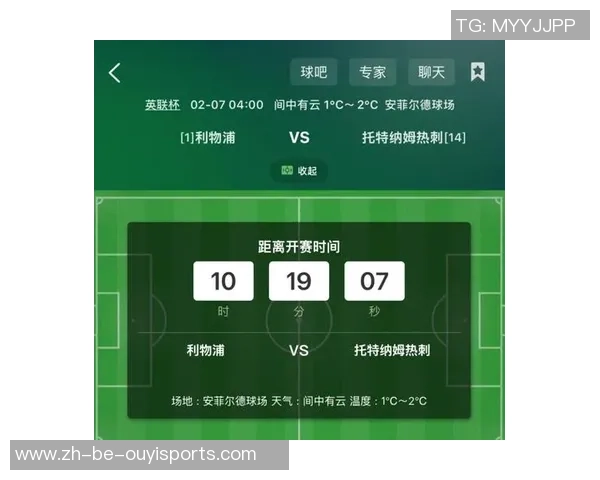 热刺与利物浦6月1日对决全面分析与赛前预测