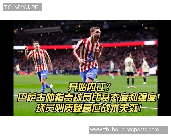 古利特：巴萨一切球员都以为太靠前的防地是自杀式战术