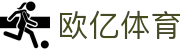 欧亿体育:畅享无限体育乐趣,尽在精彩赛事之中