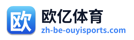 欧亿体育 Logo